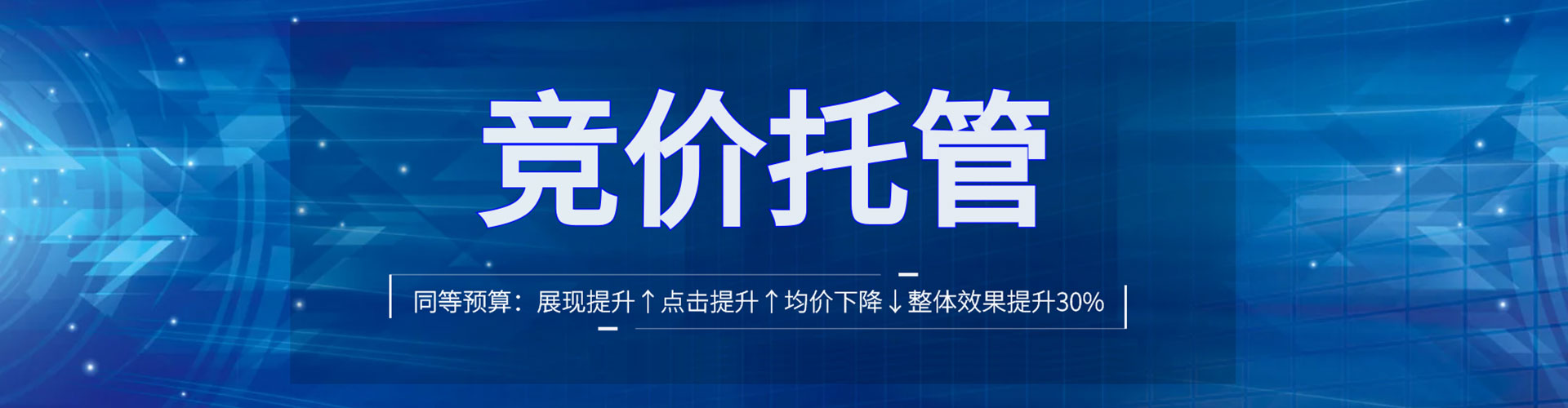旗津百度广告竞价